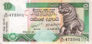 10 Rupees 3.7.2006